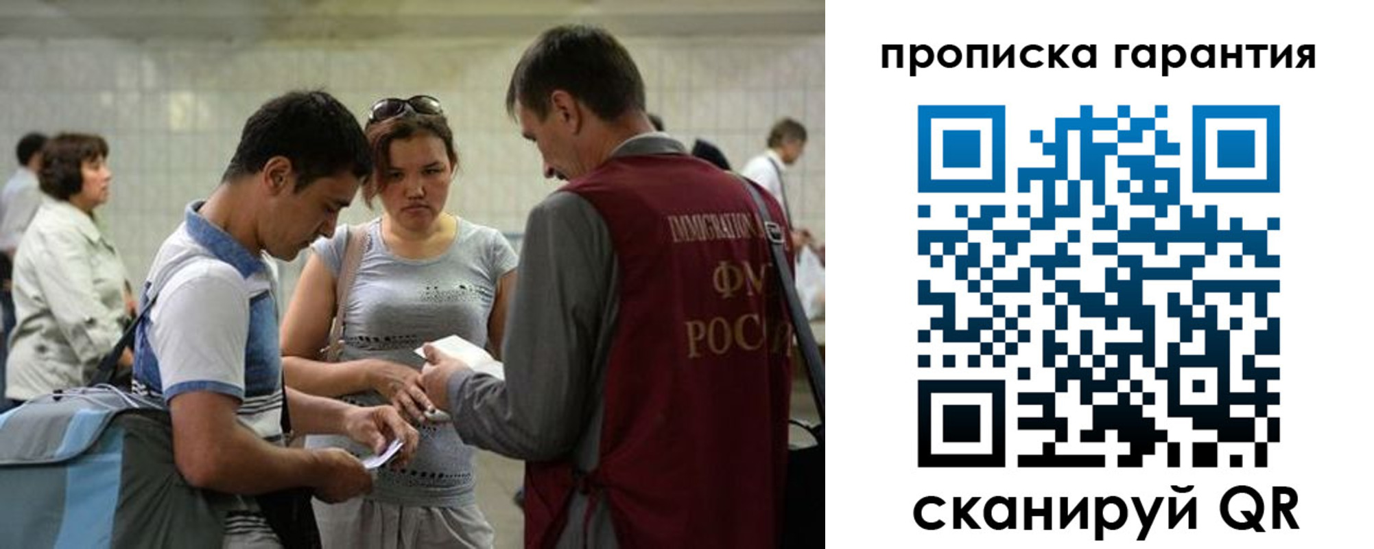 прописка в квартире в Рубцовске