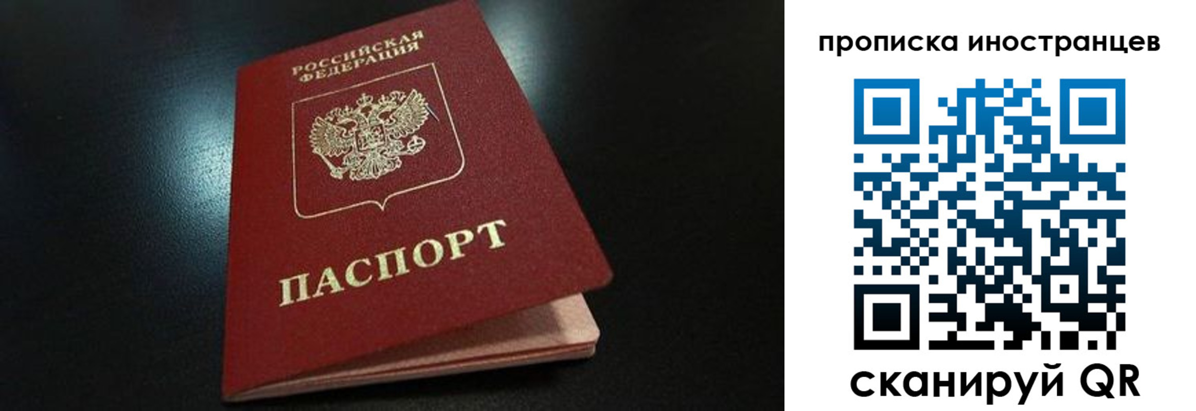 временная регистрация поиск в Рубцовске