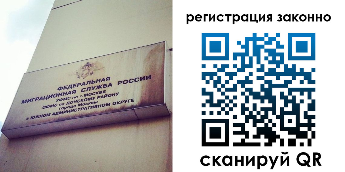 временная регистрация в Рубцовске