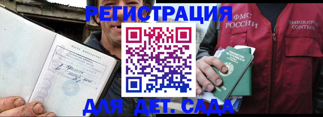 прописка паспорт в Рубцовске